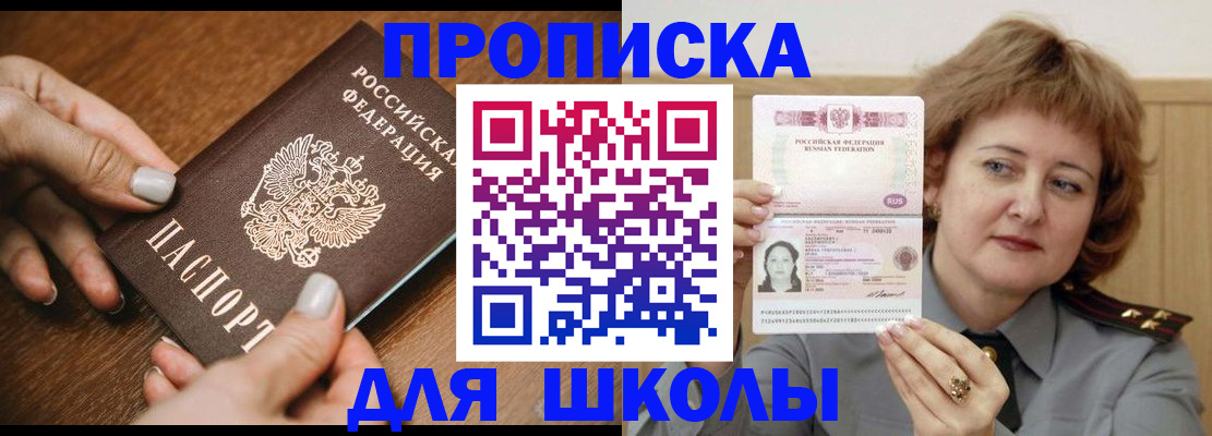 временная регистрация надежно в Новозыбкове