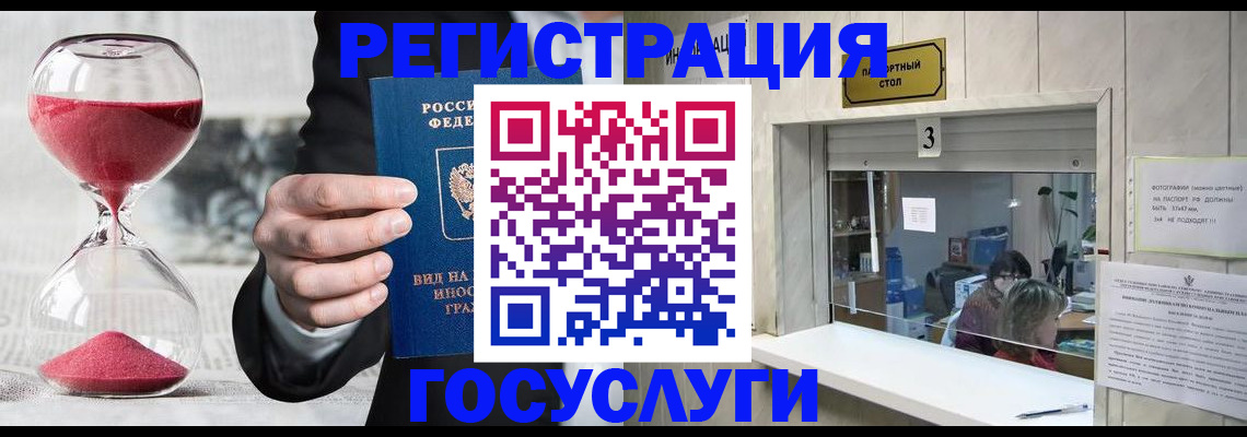 временная регистрация купить в Новозыбкове