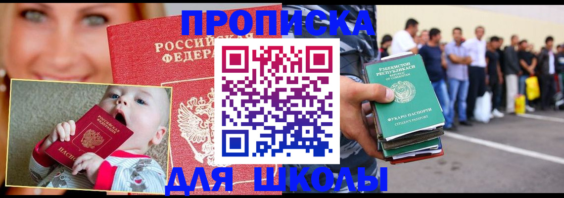 временная регистрация госуслуги в Новозыбкове